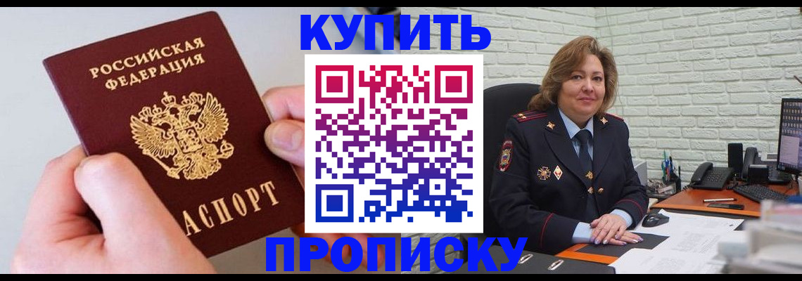 прописка иностранных граждан в Калачинске