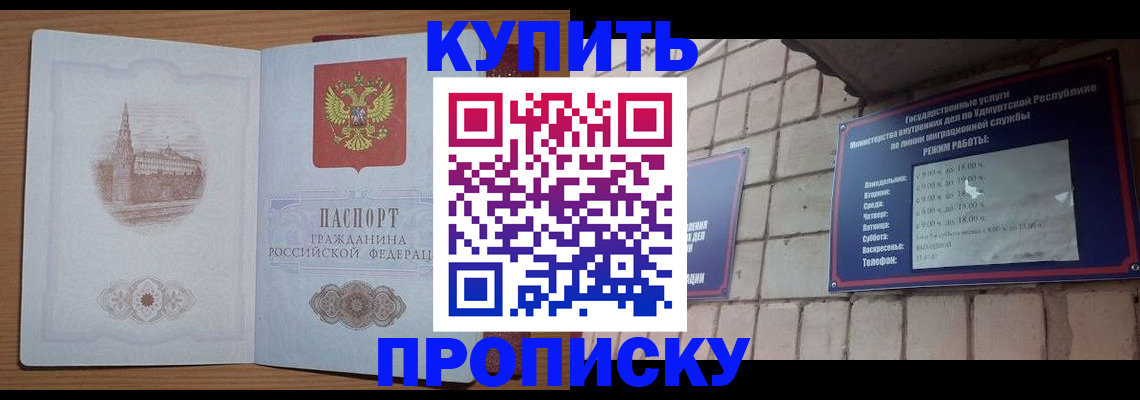 временная регистрация 2025 в Калачинске